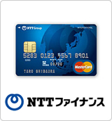 NTTグループカード