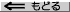 Cj[̃y[W֖߂